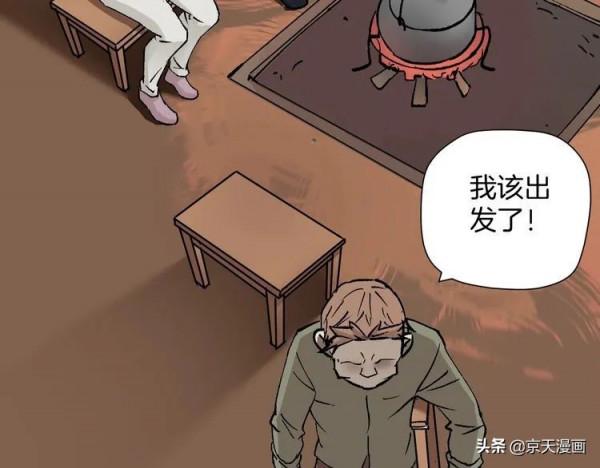 漫畫：四個殘缺的人