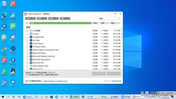 如何刪除Windows 11預裝的應用程式，O&amp;O App Buster來幫忙