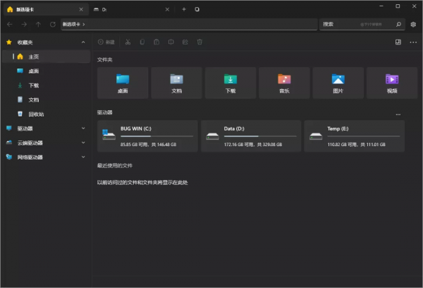這麼好用的 Win11 檔案管理器,微軟你快去收購了吧 這麼好用的 Win11 檔案管理器,微軟你快去收購了吧