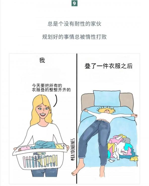 漫畫：真實的生活與想象差距有多大