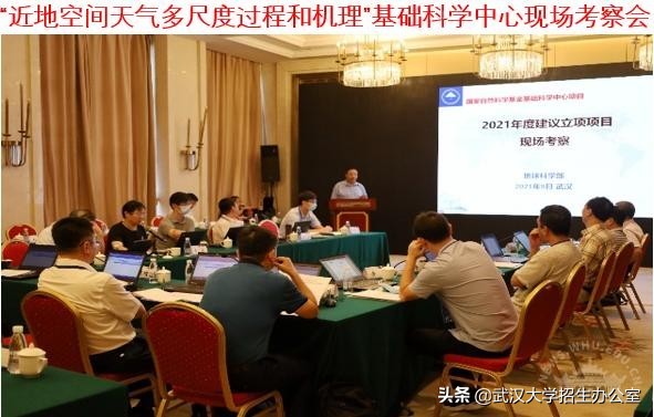 聚焦空天技術、重大傳染病！武漢大學這2個國家級專案獲批，經費1.2億元！