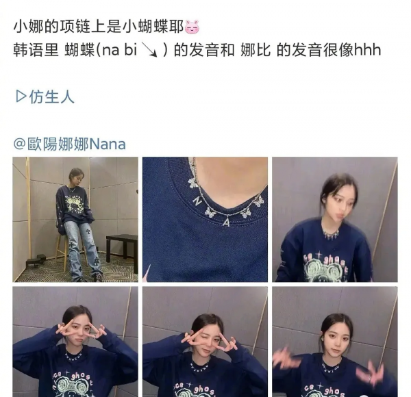 人紅是非多!歐陽娜娜和範丞丞被傳緋聞,原來是因為蝴蝶紋身 人紅是非多!歐陽娜娜和範丞丞被傳緋聞,原來是因為蝴蝶紋身