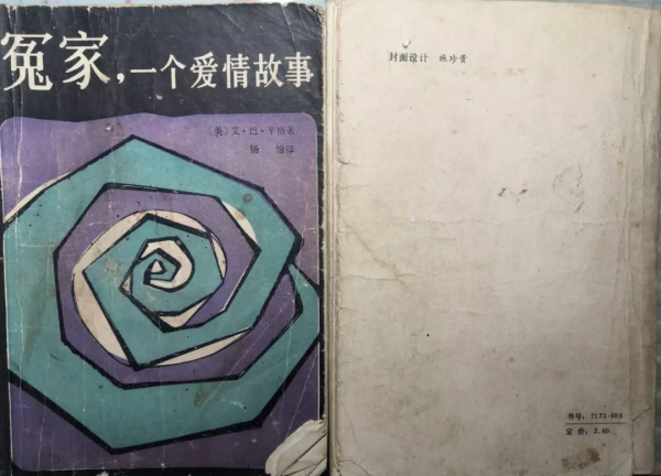 記憶裡的黃泥街（三）| 聞名全國的書市原來發端於壽爹的報攤？