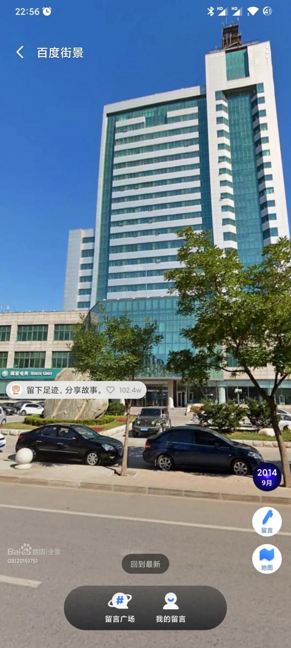 範德彪、馬大帥鐵嶺考察行程路線考證