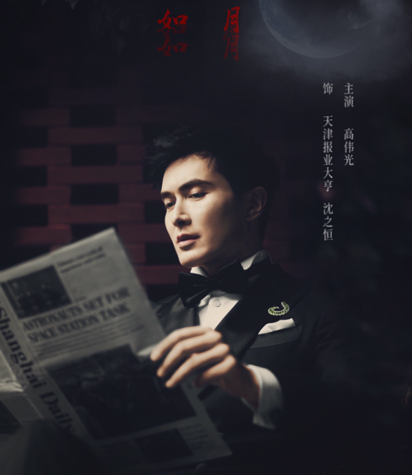 高偉光新劇演不老不死“吸血鬼”,女主讓人不淡定,太帶感了 高偉光新劇演不老不死“吸血鬼”,女主讓人不淡定,太帶感了