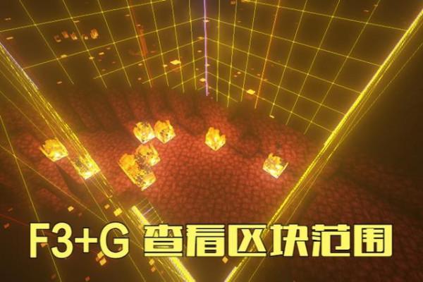 我的世界：“永不見光”的遠古殘骸，知道在第幾層外，方法也重要