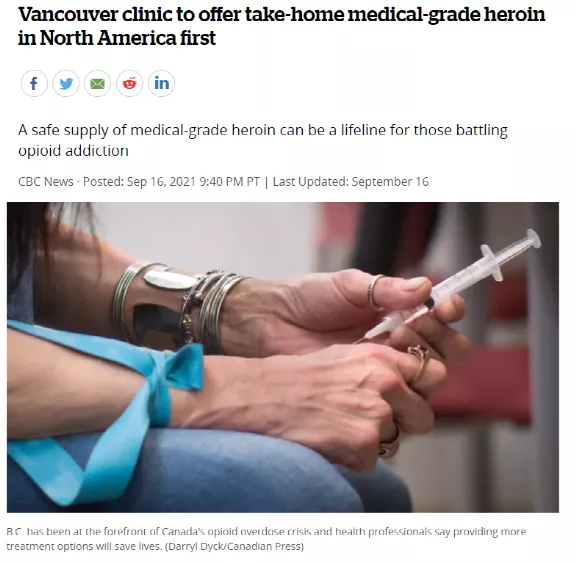 北美首個！大溫診所給患者開海洛因！衛生局還大力支援