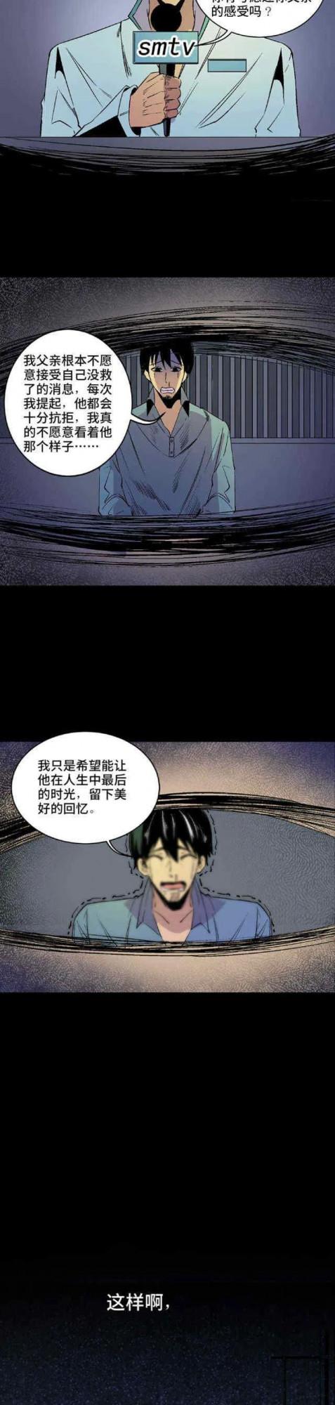 人性漫畫——返老還童的父親