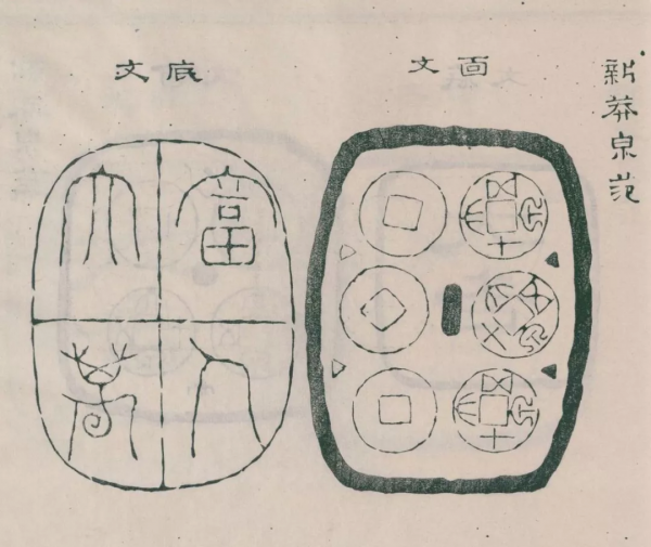 穿越者王莽,死於“祥瑞”的“河豚毒” 穿越者王莽,死於“祥瑞”的“河豚毒”
