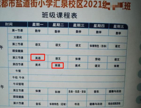 雙減落地之後，“英語地位”斷崖式下跌，一週8節課只剩下2節