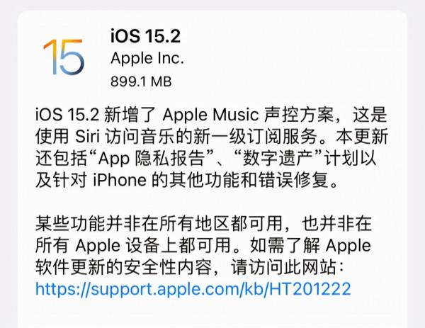 iOS15.2來了，我先替大家更新，看看我的使用體驗再決定升不升級