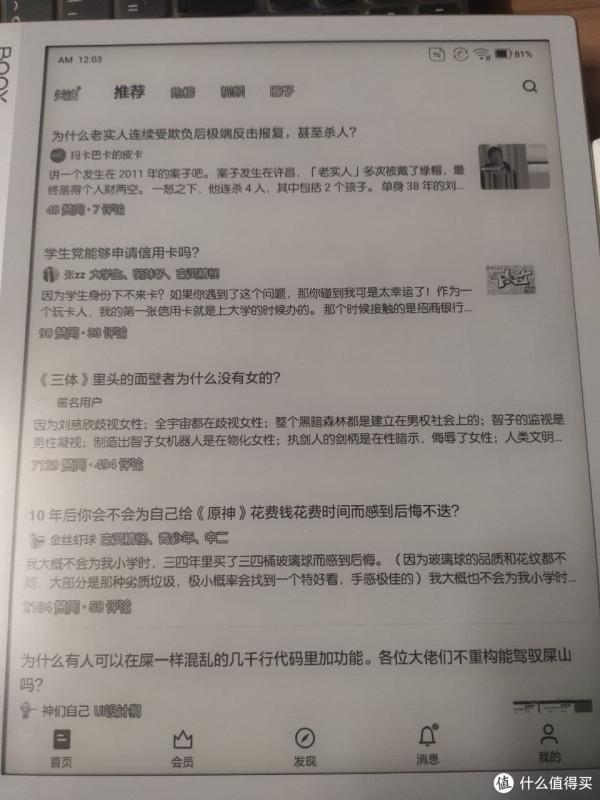 全能墨水平板:文石BOOX NoteX使用體驗 全能墨水平板:文石BOOX NoteX使用體驗