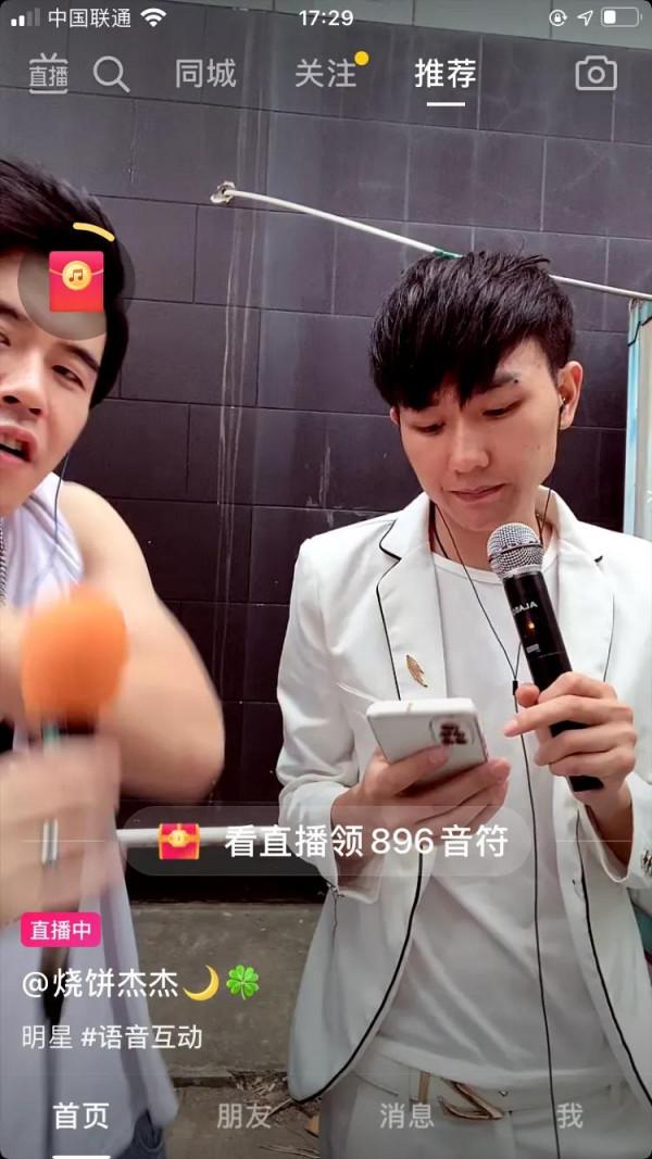 周杰倫和林俊杰在一起直播