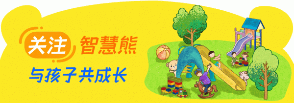 智慧熊幼教 | 佳節又重陽，願平安喜樂