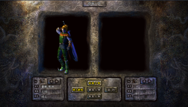 熱血傳奇:官方VS非官方 熱血傳奇:官方VS非官方