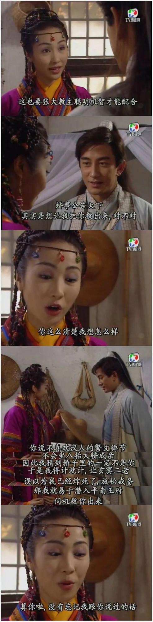 吳啟華版《倚天屠龍記》20年:不愛江山愛美人 吳啟華版《倚天屠龍記》20年:不愛江山愛美人