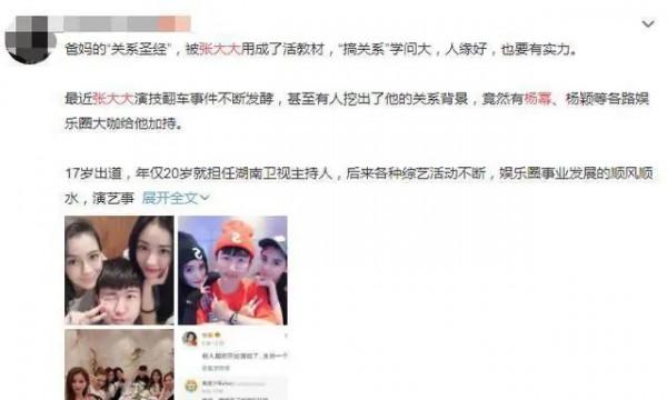 娛樂圈裡的4張明星合影，真&OpenCurlyDoubleQuote;尷尬&rdquo;，這輩子也都不想再看見