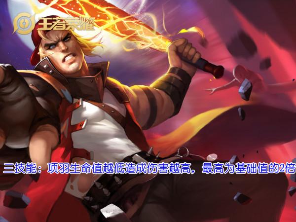 體驗服12.3日更新,呂布加強傷害,露露終於挨刀,項羽實慘 體驗服12.3日更新,呂布加強傷害,露露終於挨刀,項羽實慘