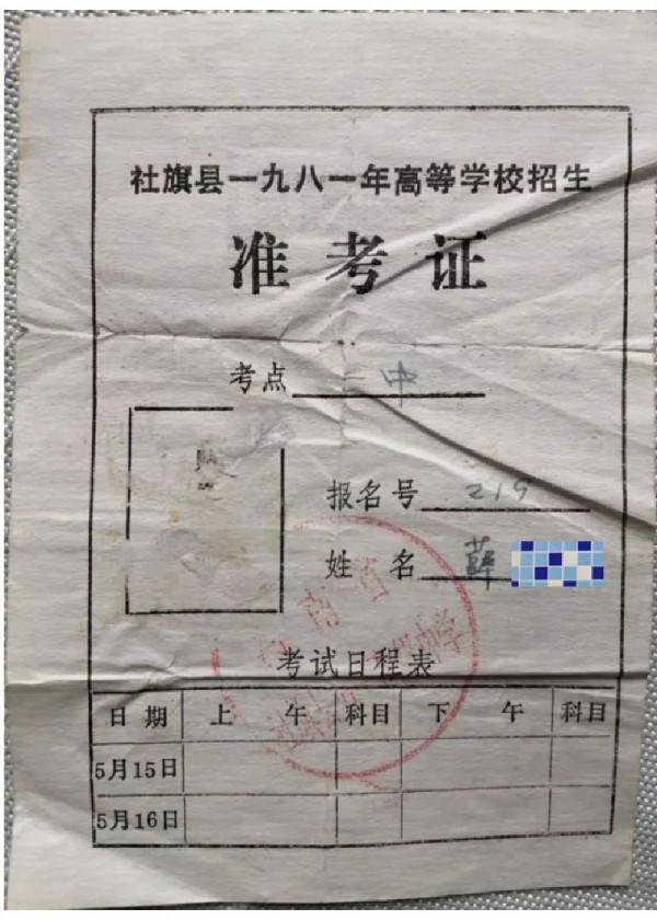 我的高考故事:當年鏖戰靜無聲 -1981年高考前後 我的高考故事:當年鏖戰靜無聲 -1981年高考前後