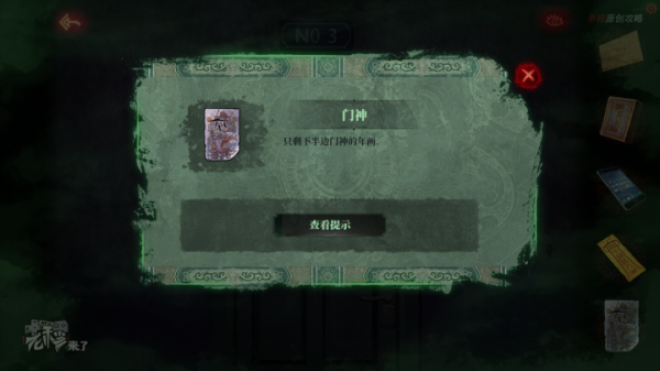 攻略 |《紙嫁衣》PC全流程解謎圖文通關攻略