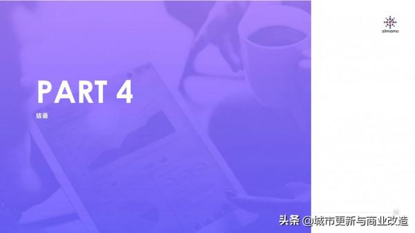 阿里媽媽：下沉市場洞察報告：你不懂的小鎮青年54頁