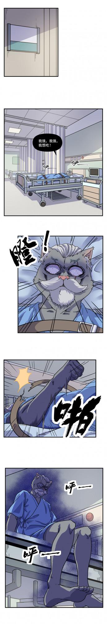 （漫畫）我的胃有病，它想撐死我