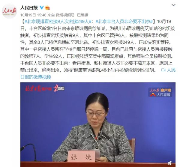 突發！新增2例曾去頤和園、北京西站等地！莫高窟等景區關閉