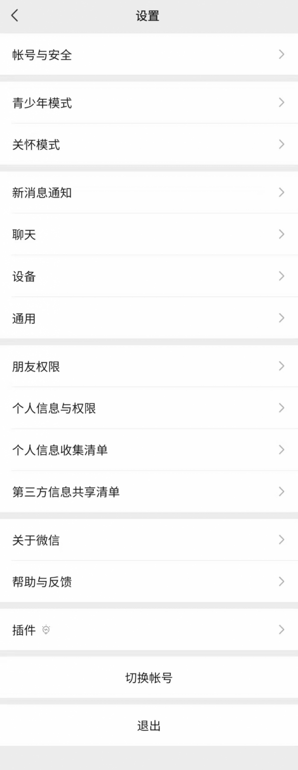 微信8.0.18內測版來了，這一次變得更實用了（附下載連結）