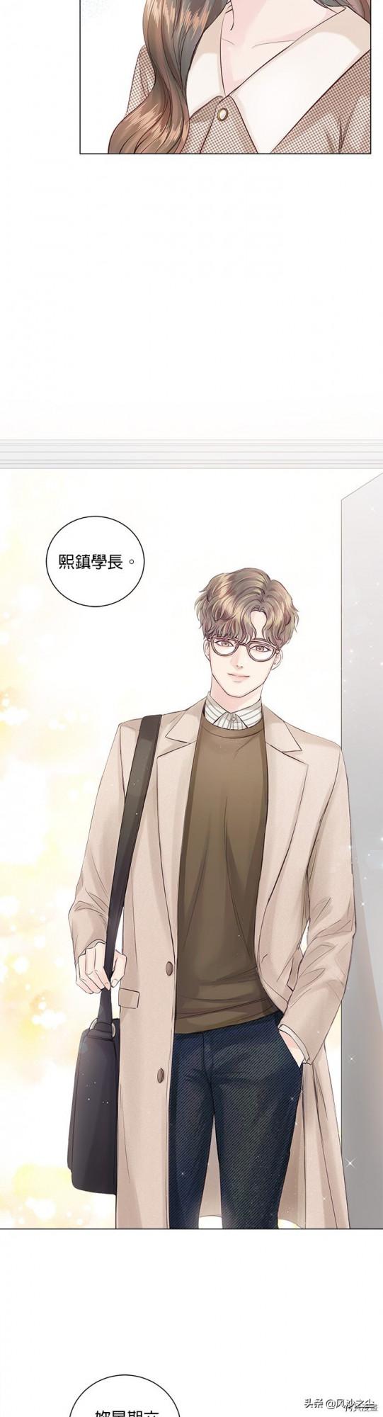 韓國漫畫，今生必定是幸福的結局（第5話）