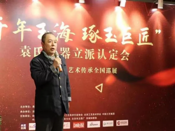 八方共舉：袁氏玉雕今立派！“皇阿瑪”張鐵林蒞臨揭牌