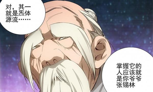 國產動漫《一人之下》八奇技，各有何不同，哪個實力最強？