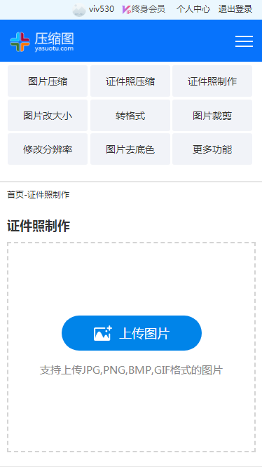 圖片在手機上怎麼修改格式？怎麼改變圖片格式？