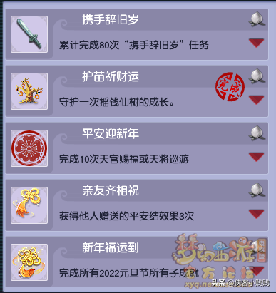 平安辭舊歲，盛世賀新年——2022年元旦節活動攻略