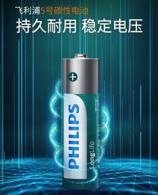 「手慢無」囤電池：大牌飛利浦40粒5號電池不到20塊