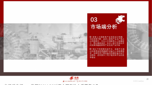 中國5G頻段（700M）及四大運營商競爭力深度分析