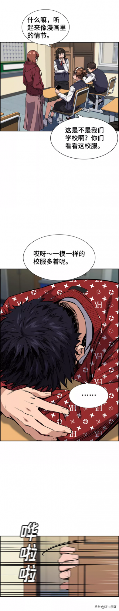 「不良教師」新官上任三把火還是強龍難壓地頭蛇