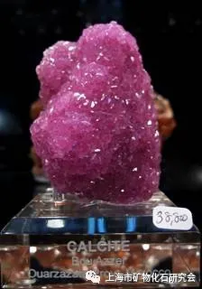 周梅教授：漫話方解石