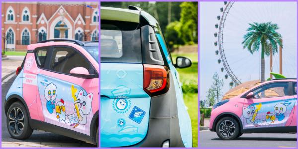 蟻起變裝蟻起FUN 奇瑞新能源小螞蟻邀您共赴潮改盛宴