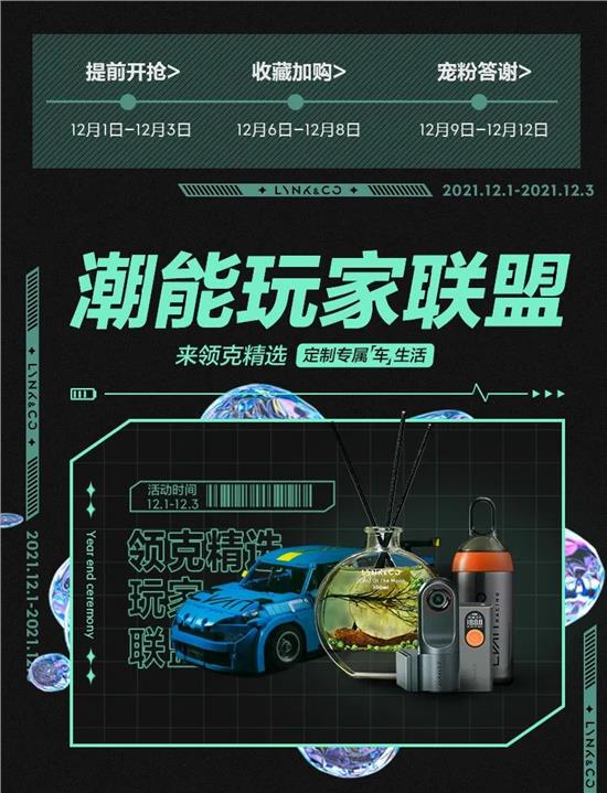 潮能玩家聯盟 潮能玩家聯盟