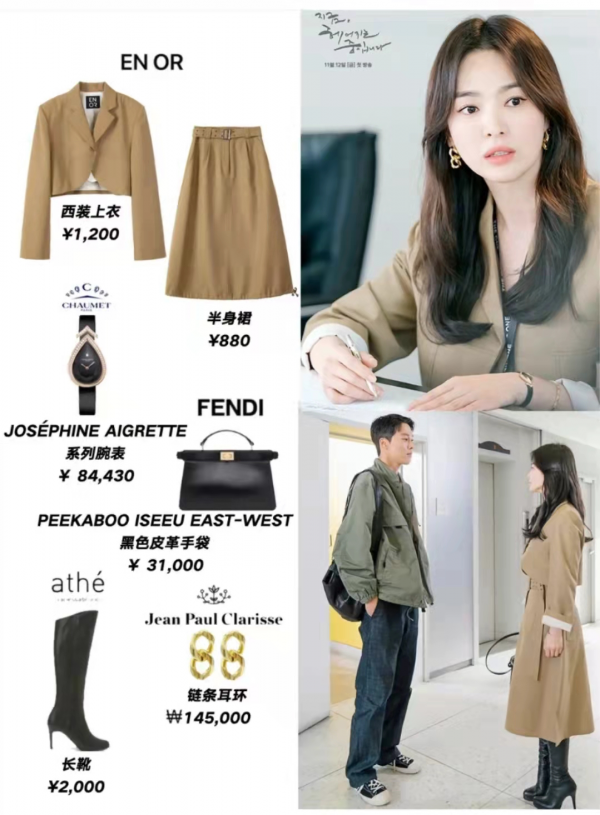 韓劇《現在正在分手中》，宋慧喬穿了這麼多價效比高的小眾品牌