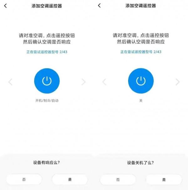 還不知道手機怎麼遙控空調?進來教你一招 還不知道手機怎麼遙控空調?進來教你一招