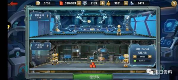 末日手遊新手攻略第十二篇（英雄遠征）