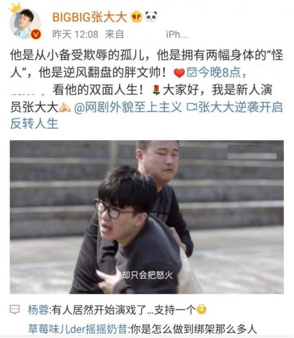 娛樂圈神奇現象探秘：閨蜜遍及半個娛樂圈，張大大為何這麼香？