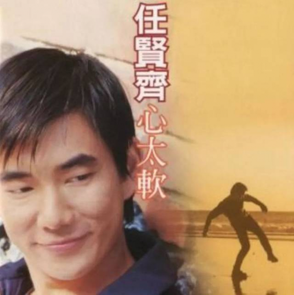 賭錢輸光後，回家路上他越想越氣，寫下一首歌成了任賢齊的成名作