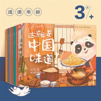 繪本里的中國風 最美的童年記憶