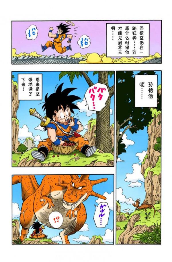 龍珠全綵第209話—210話，天津飯戰鬥力250