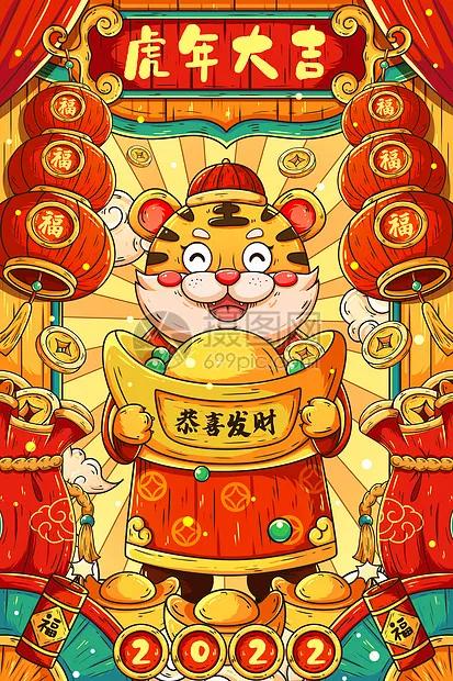 2022虎年福運聊天圖