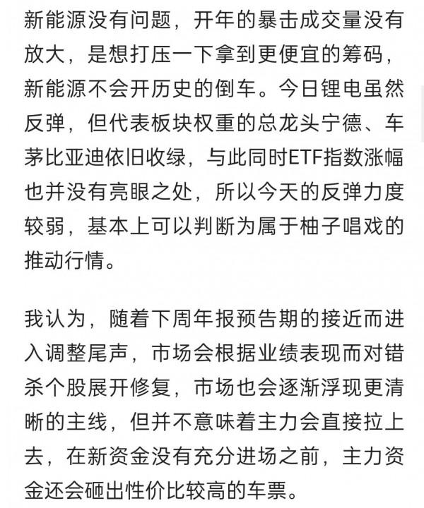 四連跪下的資料分析:暴力洗盤下的調倉換股? 四連跪下的資料分析:暴力洗盤下的調倉換股?