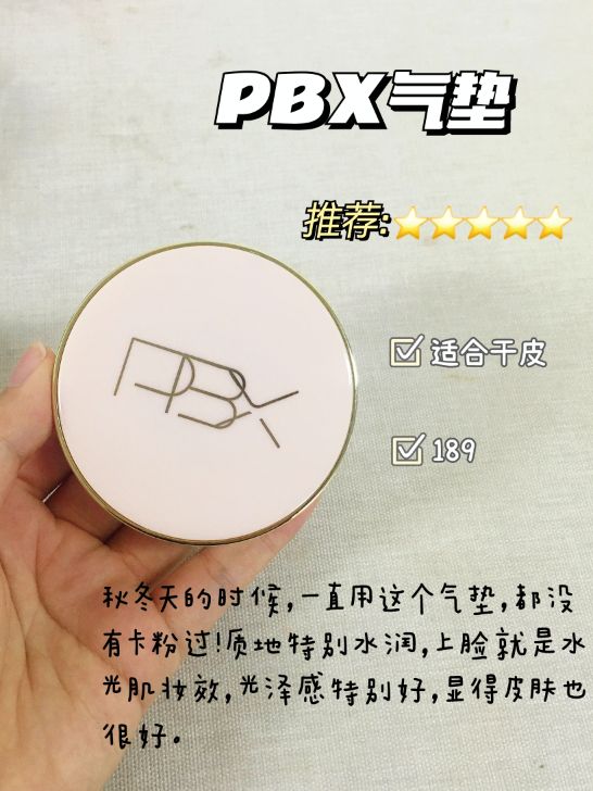 現在便宜的氣墊都這麼牛？用過這麼多氣墊