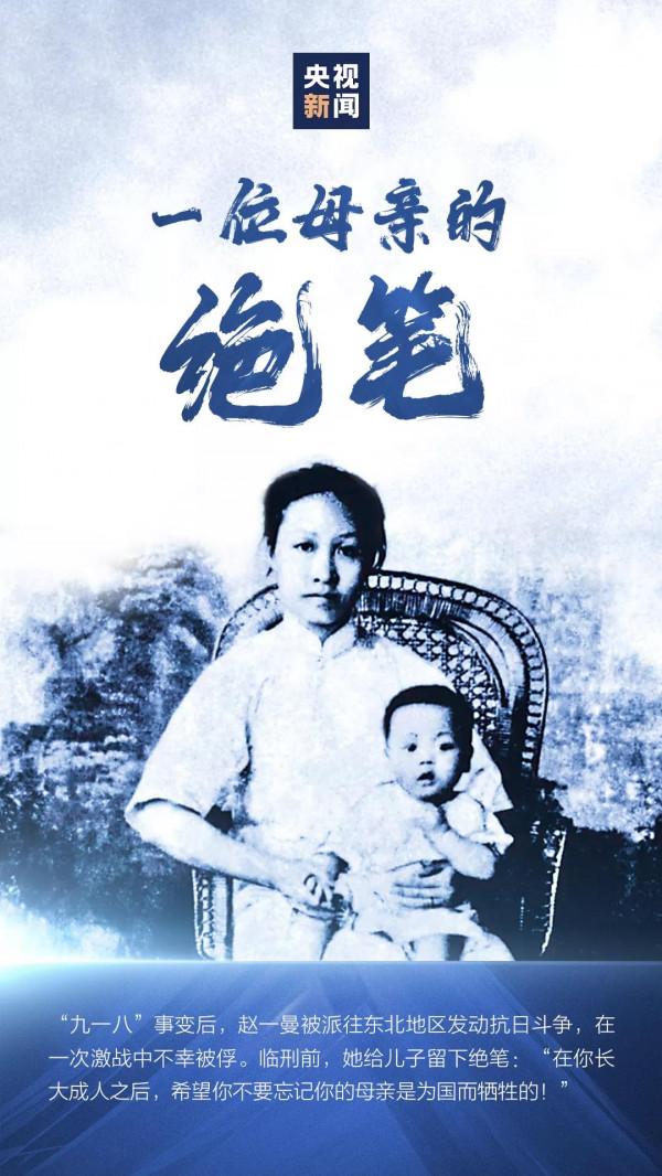 “九一八”，永不能忘